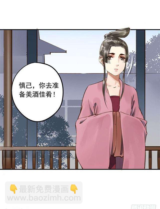 陛下太轻浮了！(1/2)-第7话