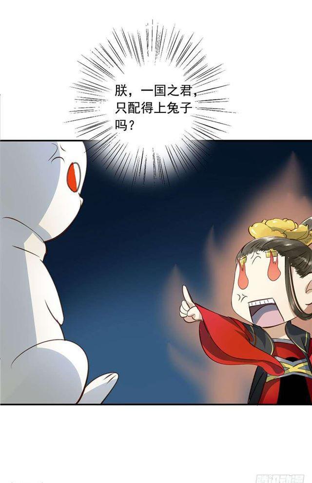 陛下太轻浮了！(1/2)-第7话