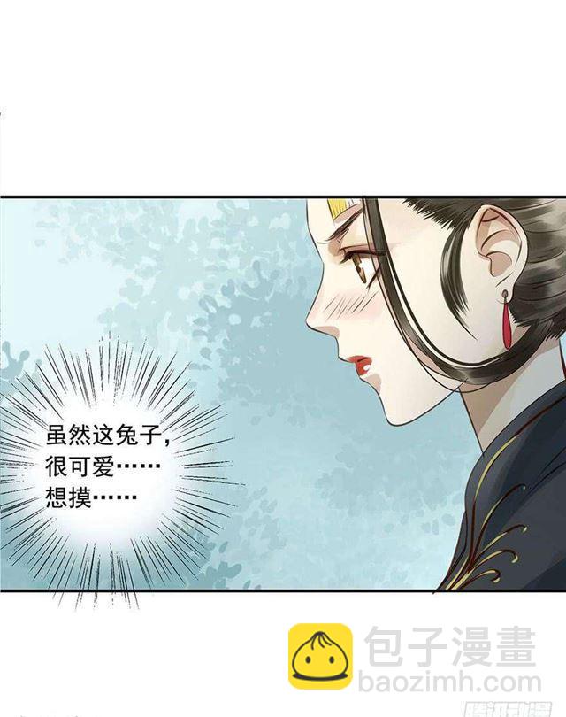 陛下太轻浮了！(1/2)-第7话