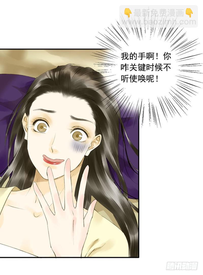 碰瓷现场-第63话