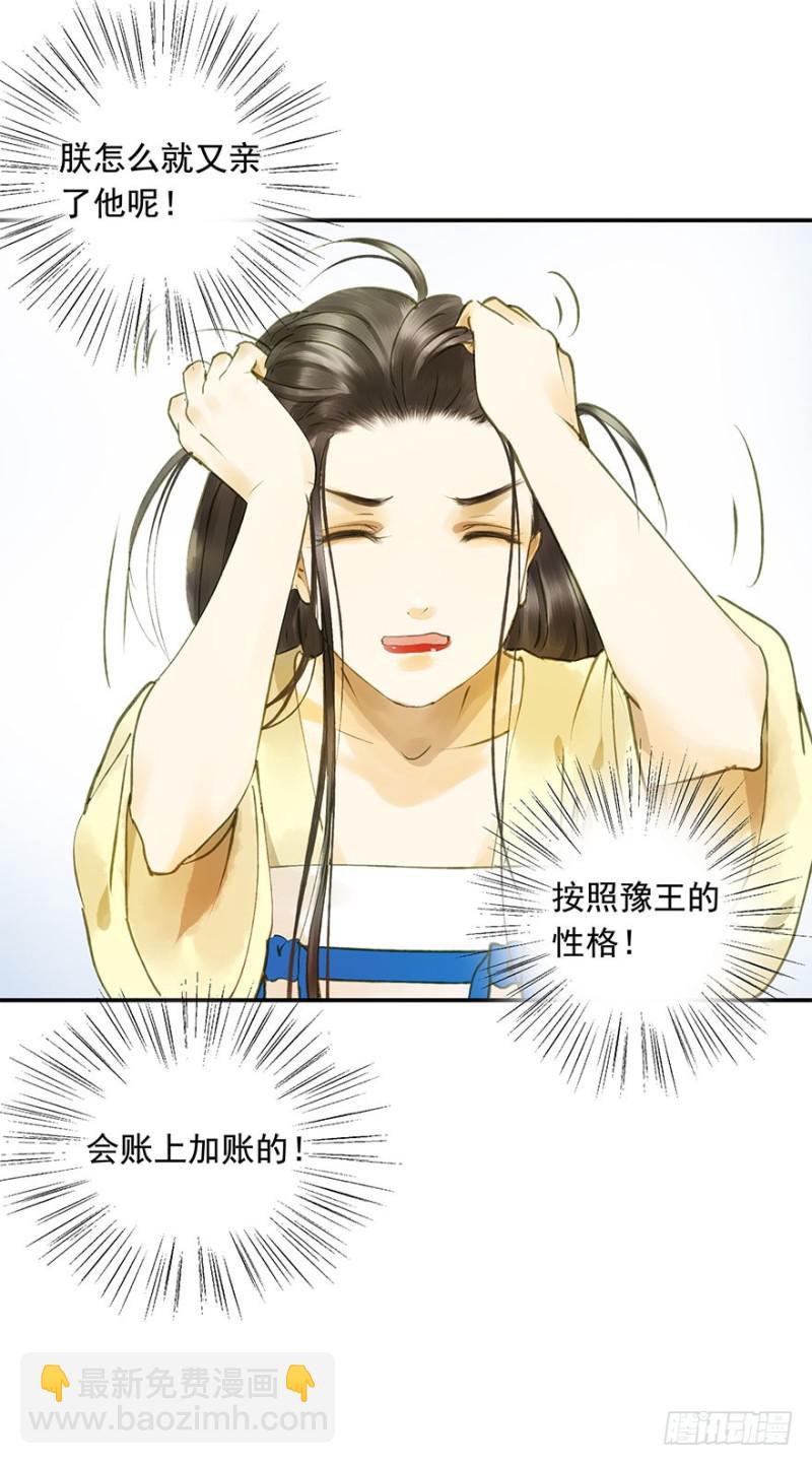 扯平？扯不平！-第65话