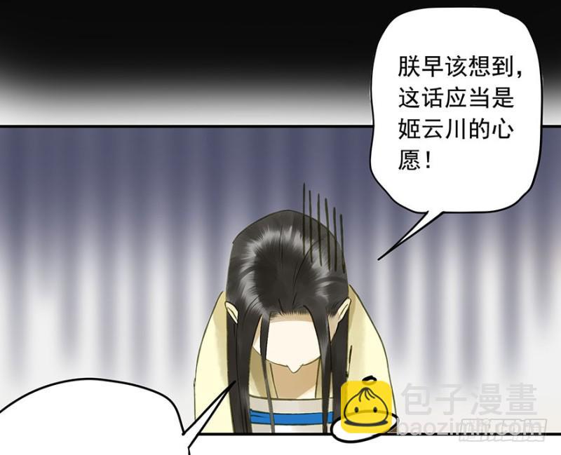 扯平？扯不平！-第65话