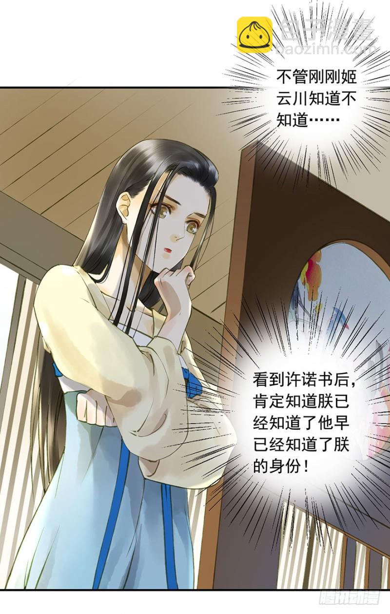 扯平？扯不平！-第65话