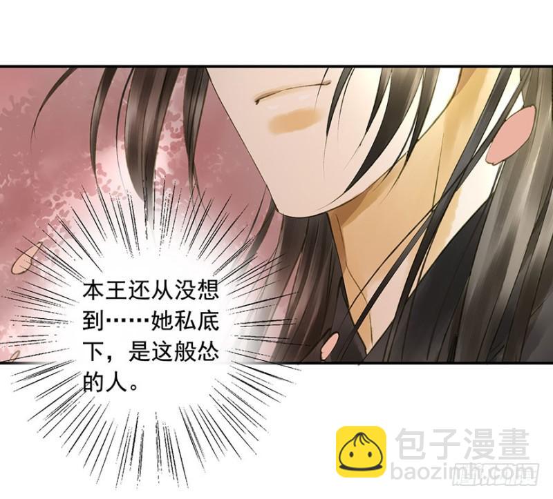 扯平？扯不平！-第65话