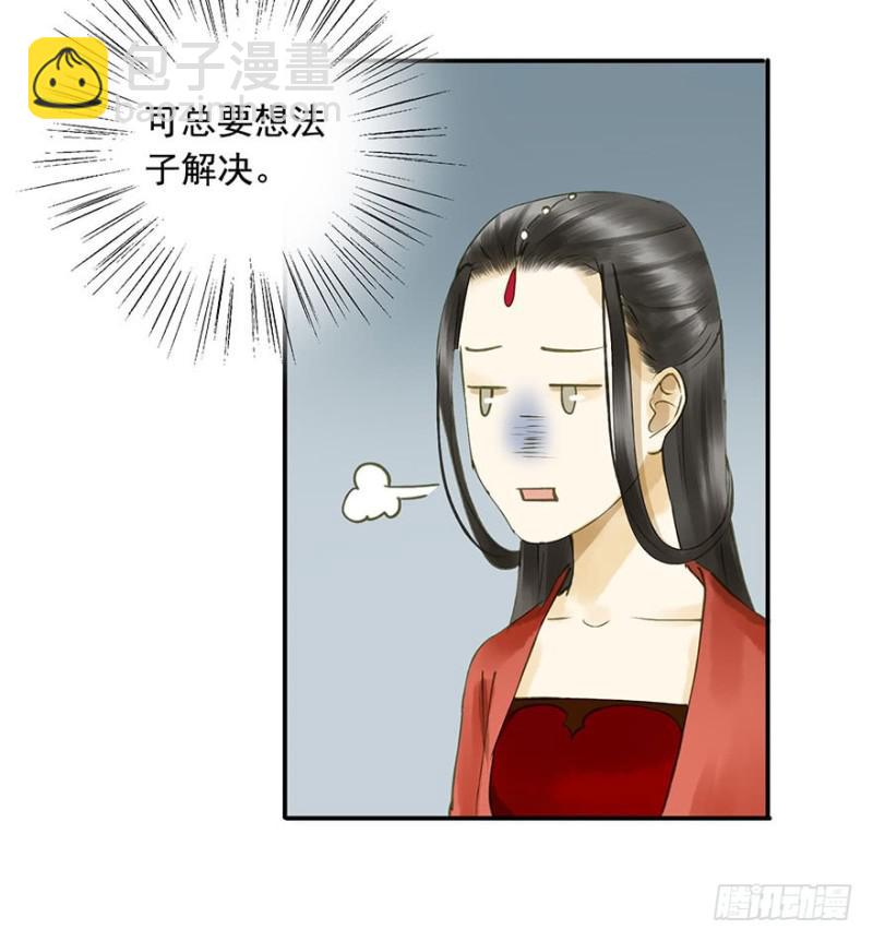 扯平？扯不平！-第65话