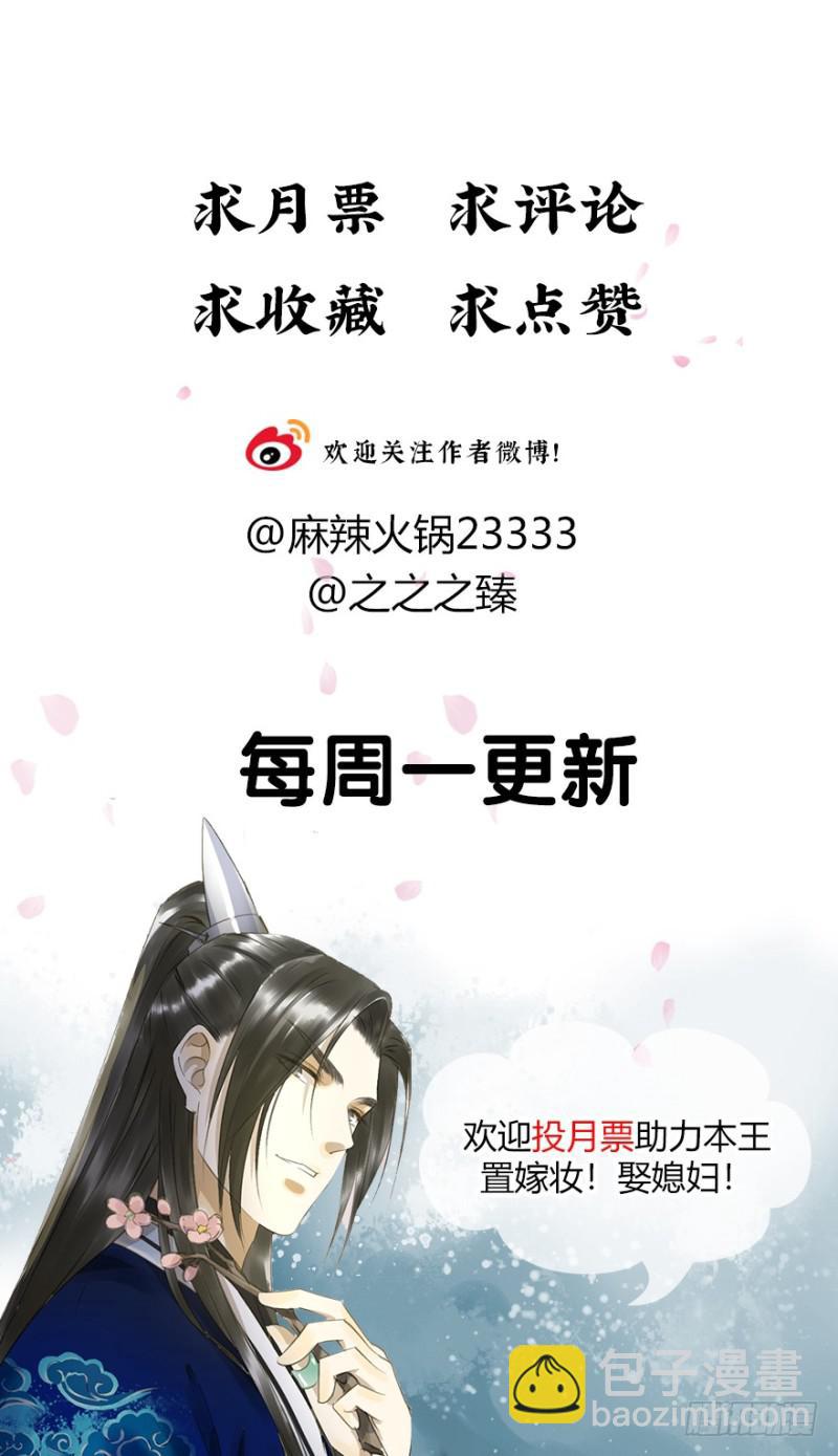 扯平？扯不平！-第65话