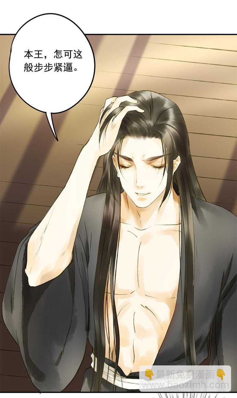 扯平？扯不平！-第65话