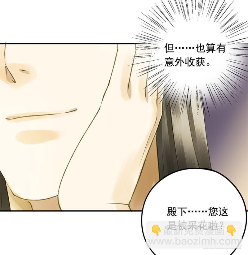 扯平？扯不平！-第65话