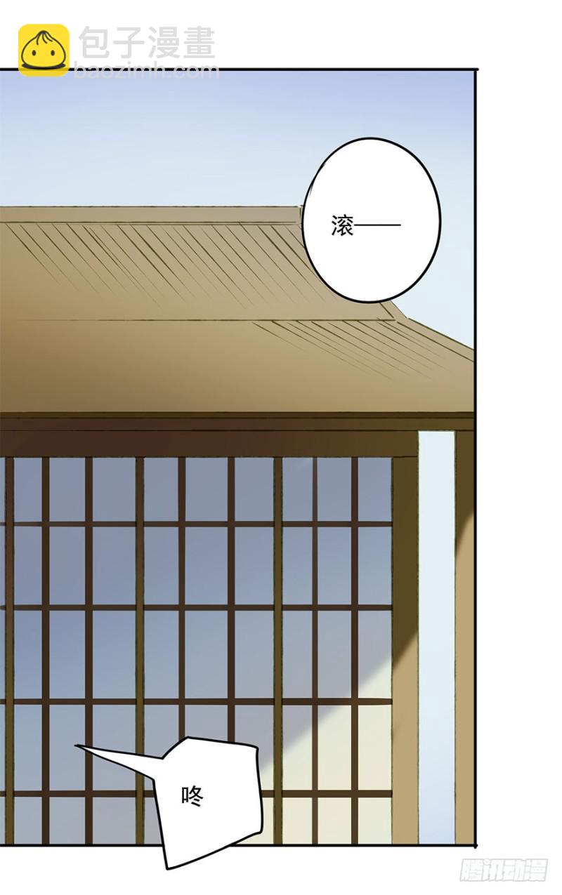 扯平？扯不平！-第65话