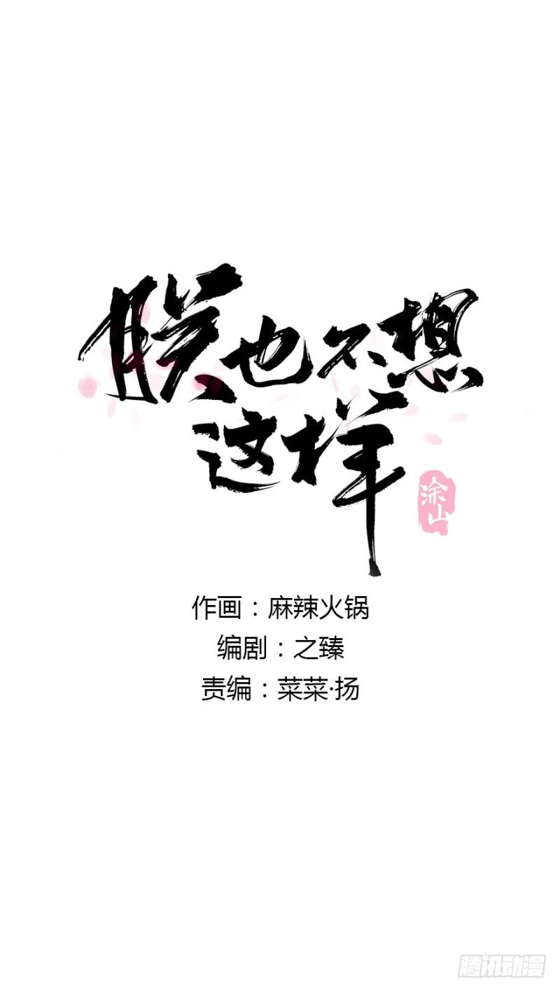 本王不惧(1/2)-第67话