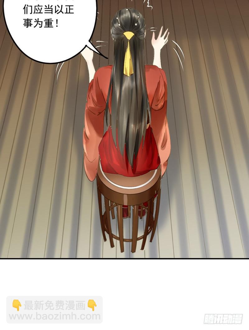 本王不惧(1/2)-第67话