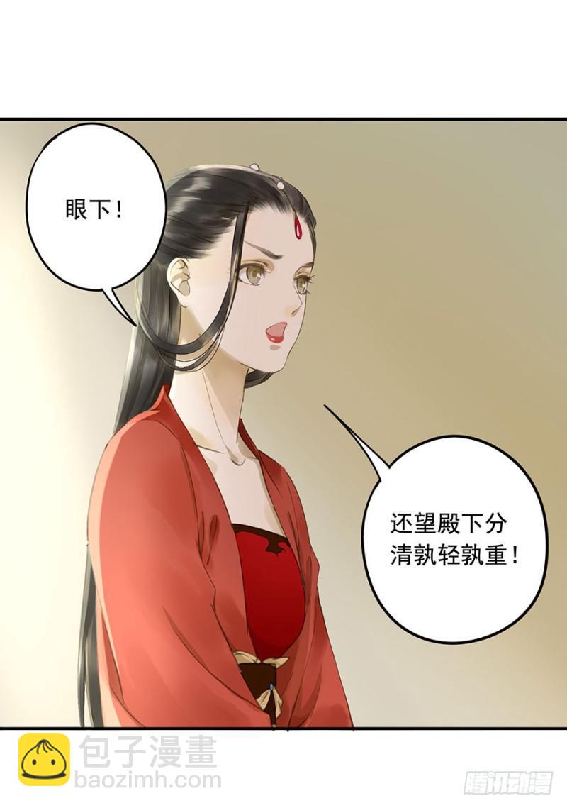 本王不惧(1/2)-第67话