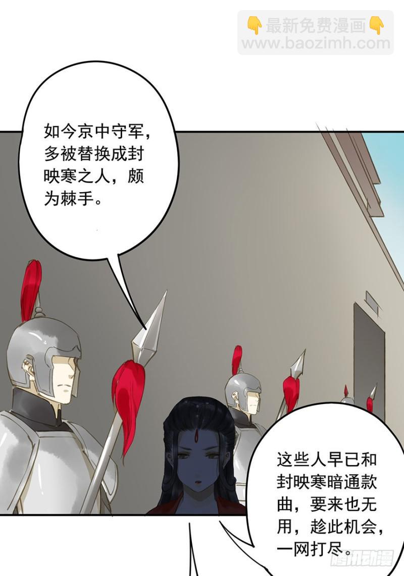 本王不惧(1/2)-第67话