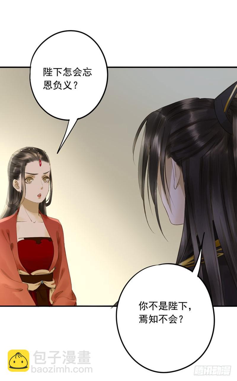 本王不惧(1/2)-第67话