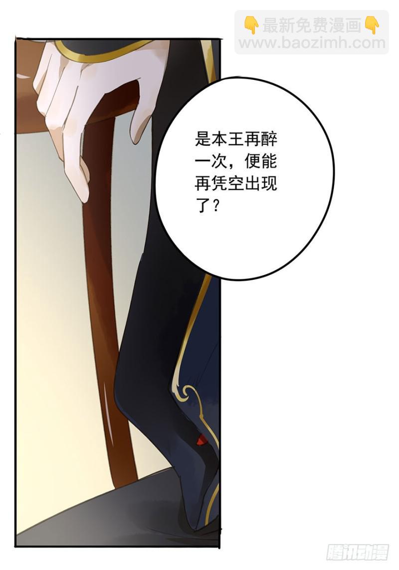 本王不惧(1/2)-第67话