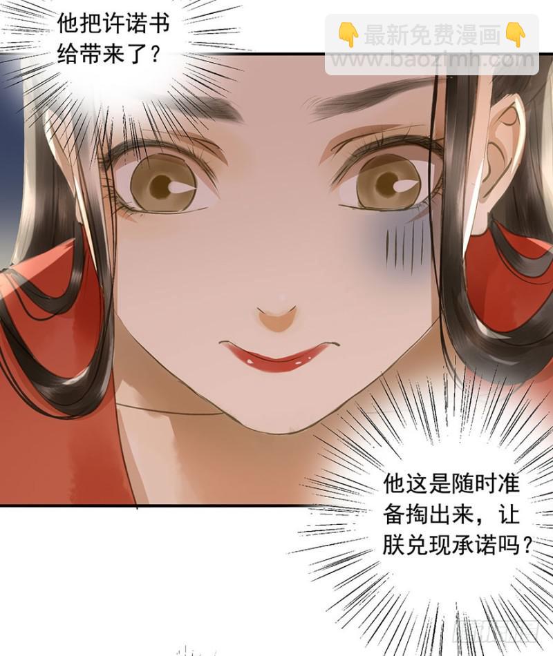 本王不惧(1/2)-第67话