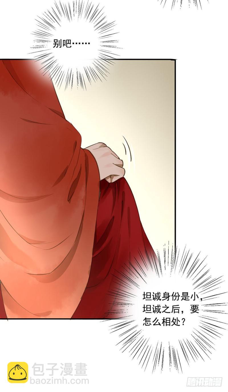 本王不惧(1/2)-第67话