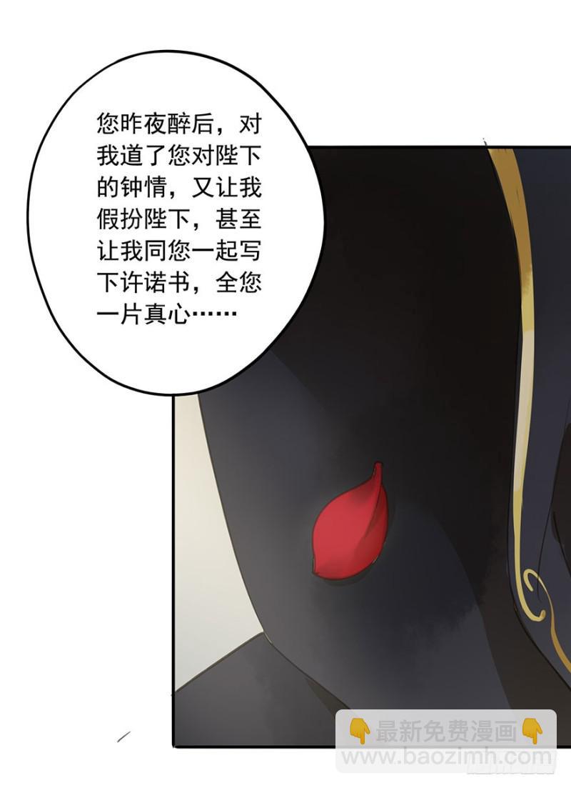 本王不惧(1/2)-第67话