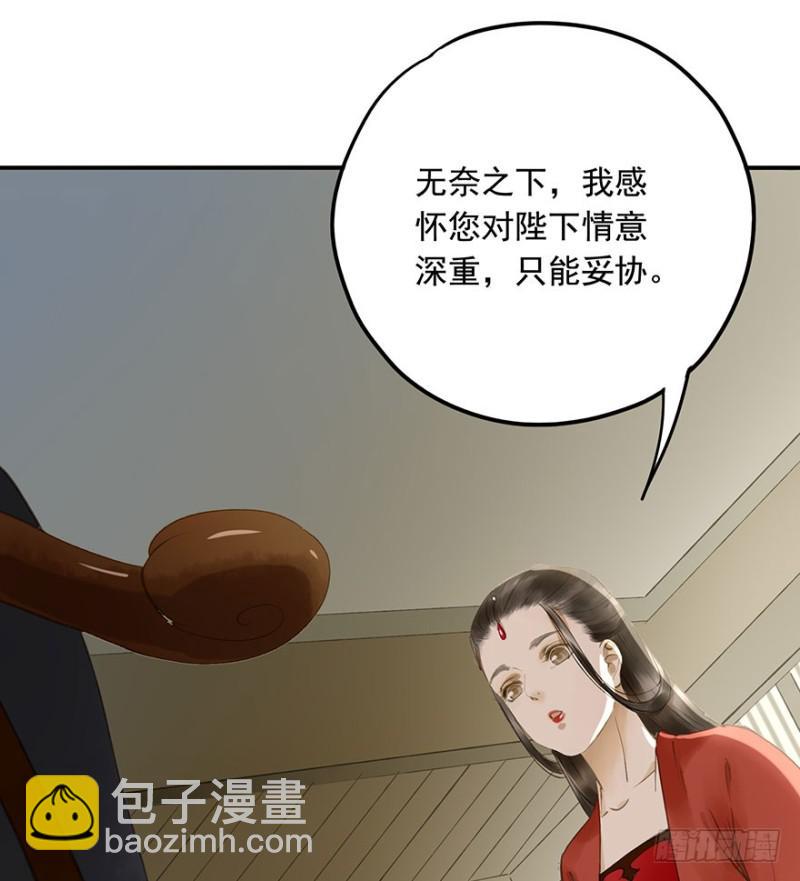 本王不惧(1/2)-第67话