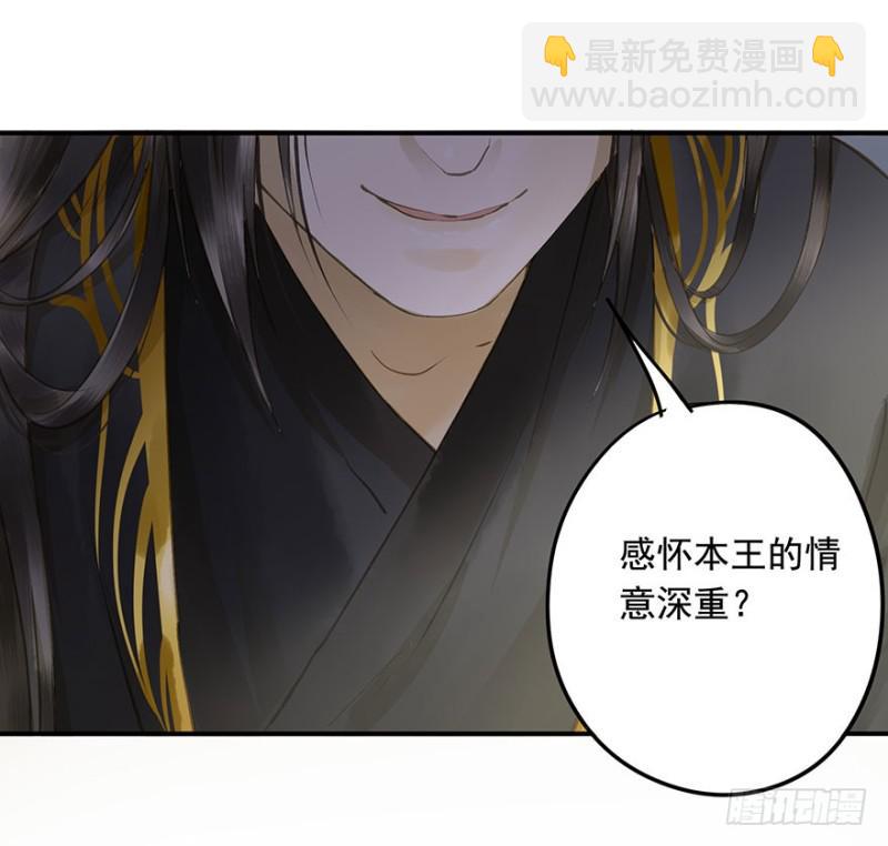 本王不惧(1/2)-第67话