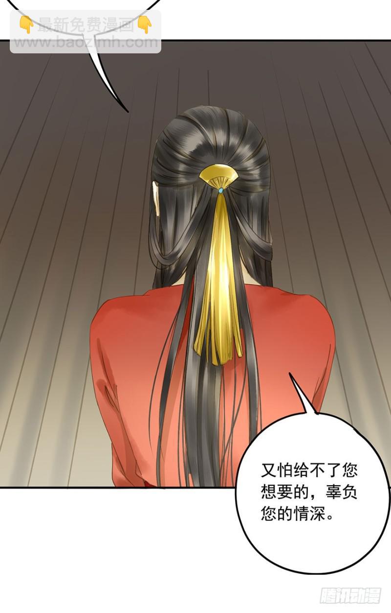 本王不惧(1/2)-第67话