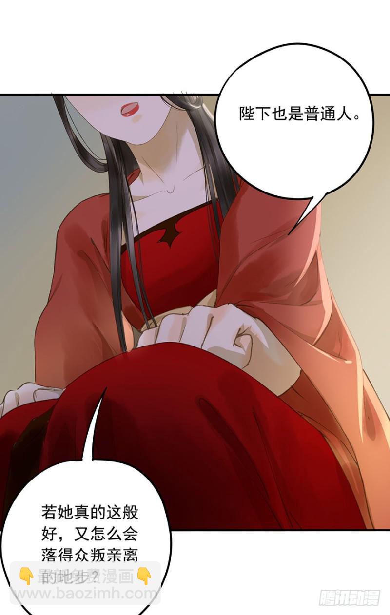 本王不惧(1/2)-第67话