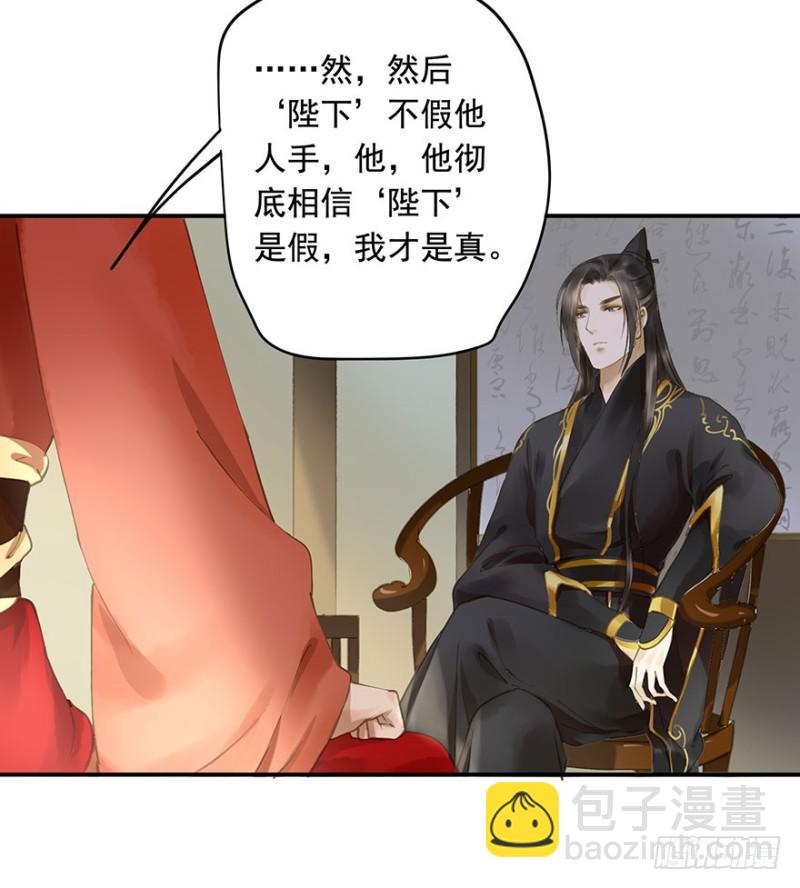 本王不惧(1/2)-第67话