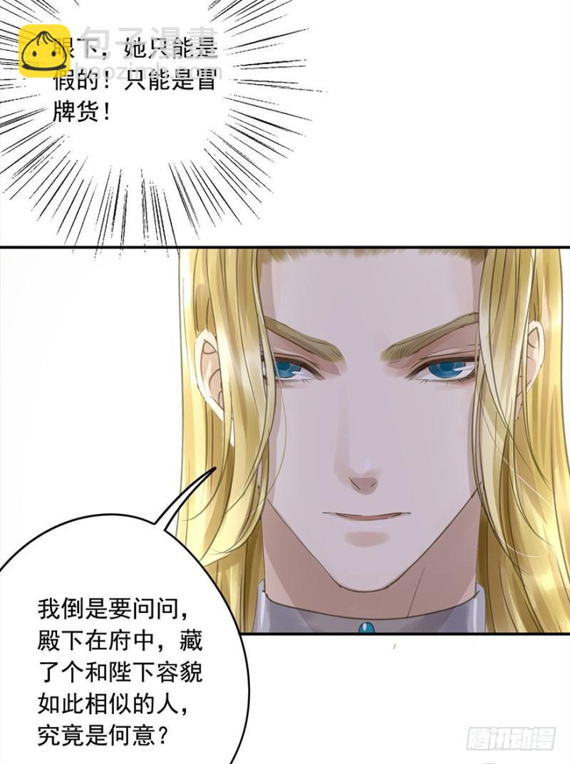 挑拨(1/2)-第73话