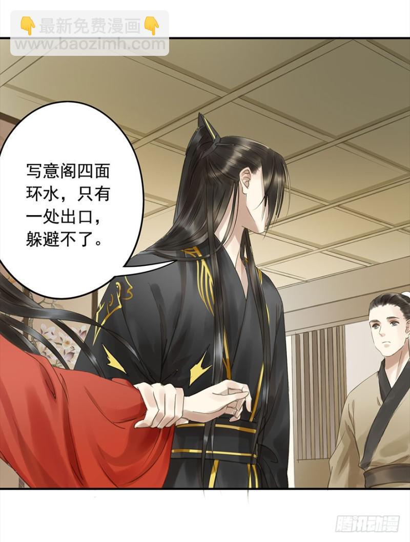 挑拨(1/2)-第73话