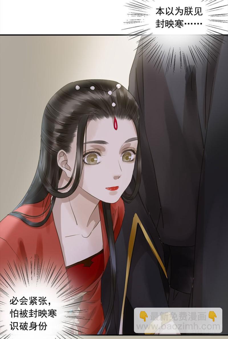 挑拨(1/2)-第73话