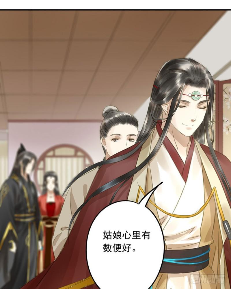 还有想问的吗？(1/2)-第75话