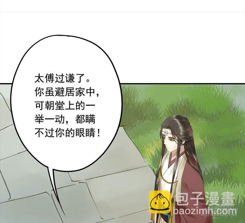 还有想问的吗？(1/2)-第75话