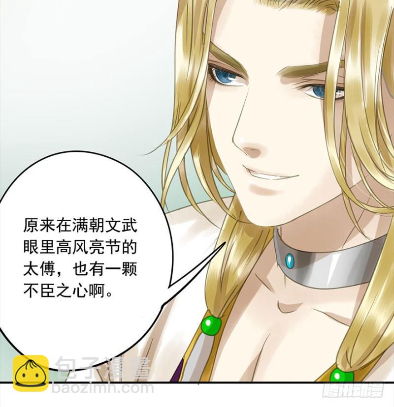 还有想问的吗？(1/2)-第75话