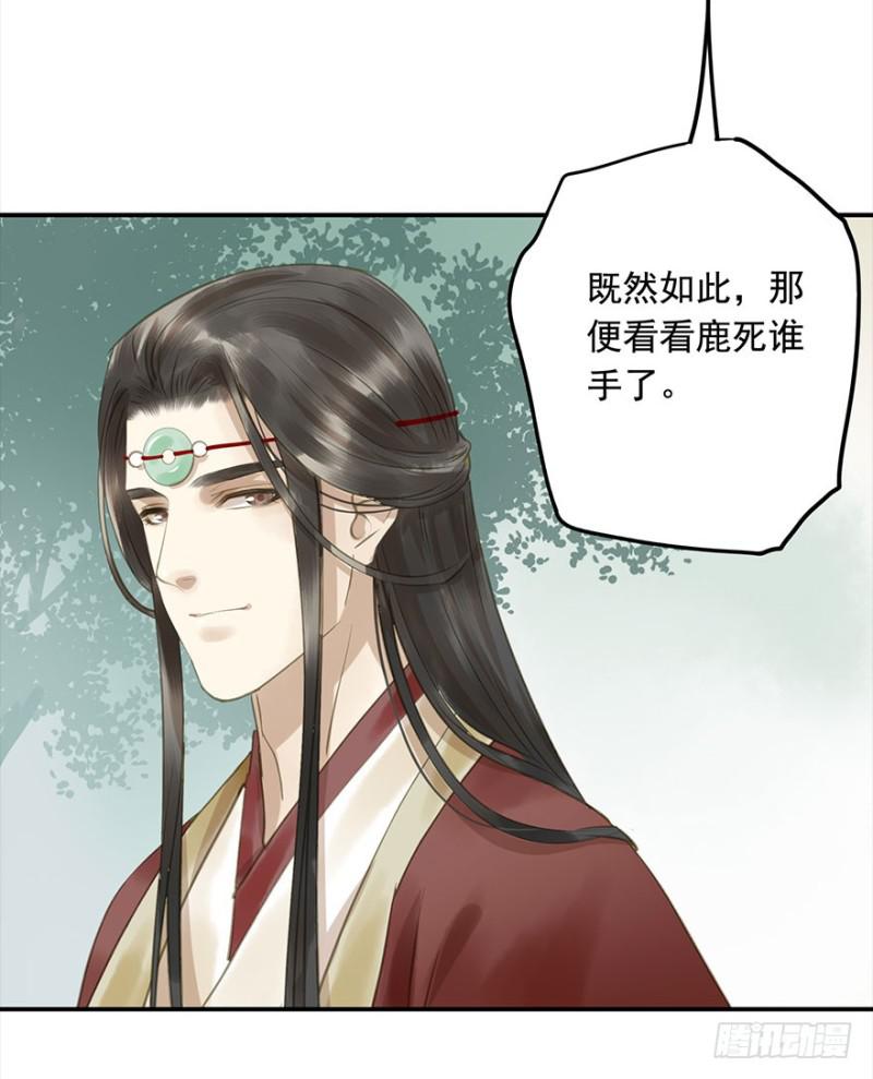 还有想问的吗？(1/2)-第75话