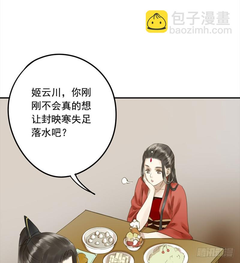 还有想问的吗？(1/2)-第75话