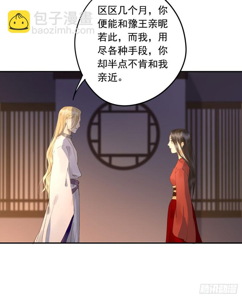 为何只纵火，不负责？○-第83话