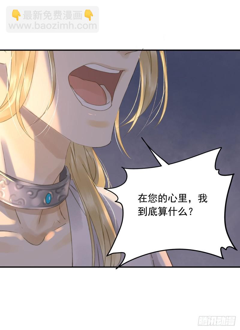 为何只纵火，不负责？○-第83话