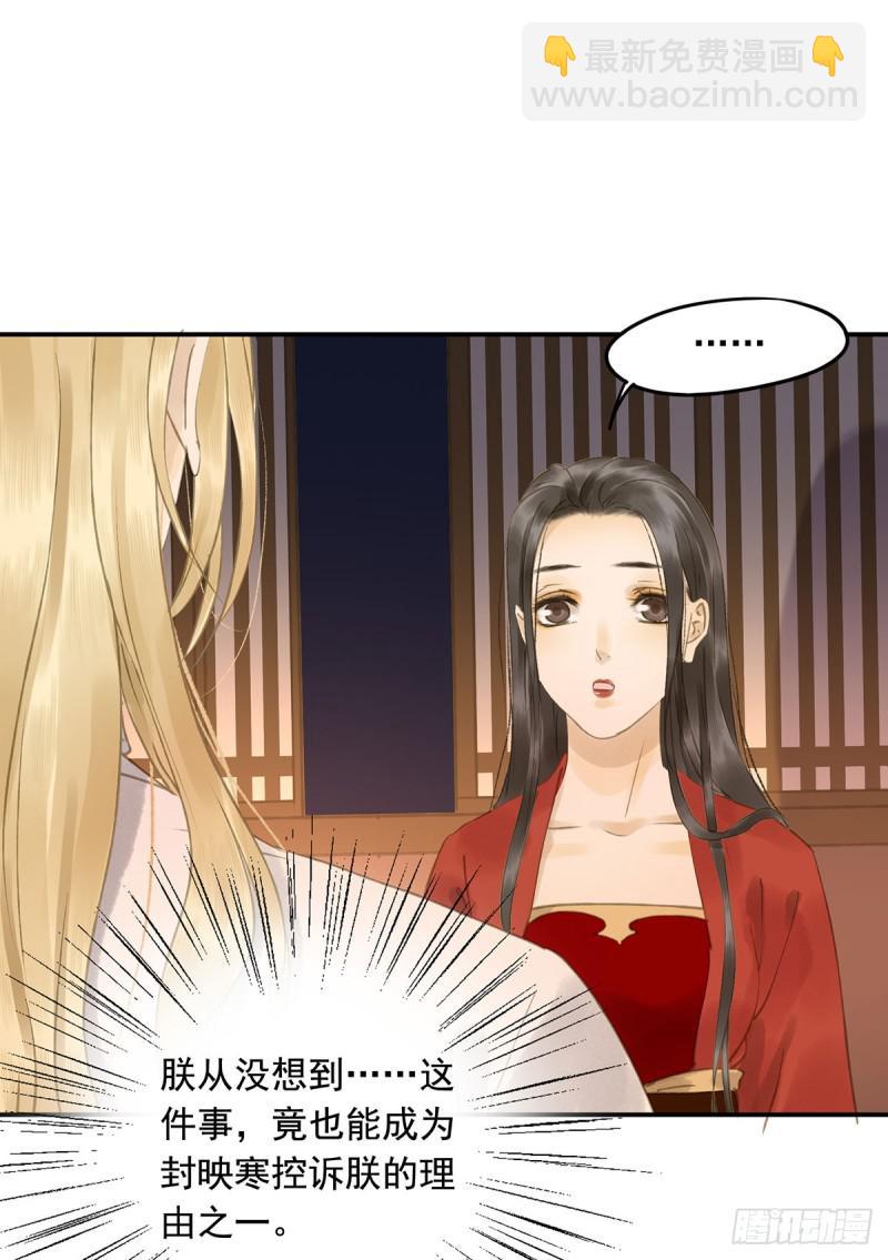 为何只纵火，不负责？○-第83话