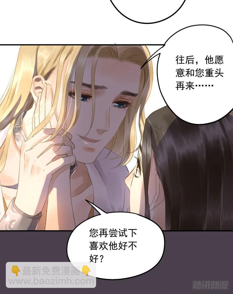 为何只纵火，不负责？○-第83话