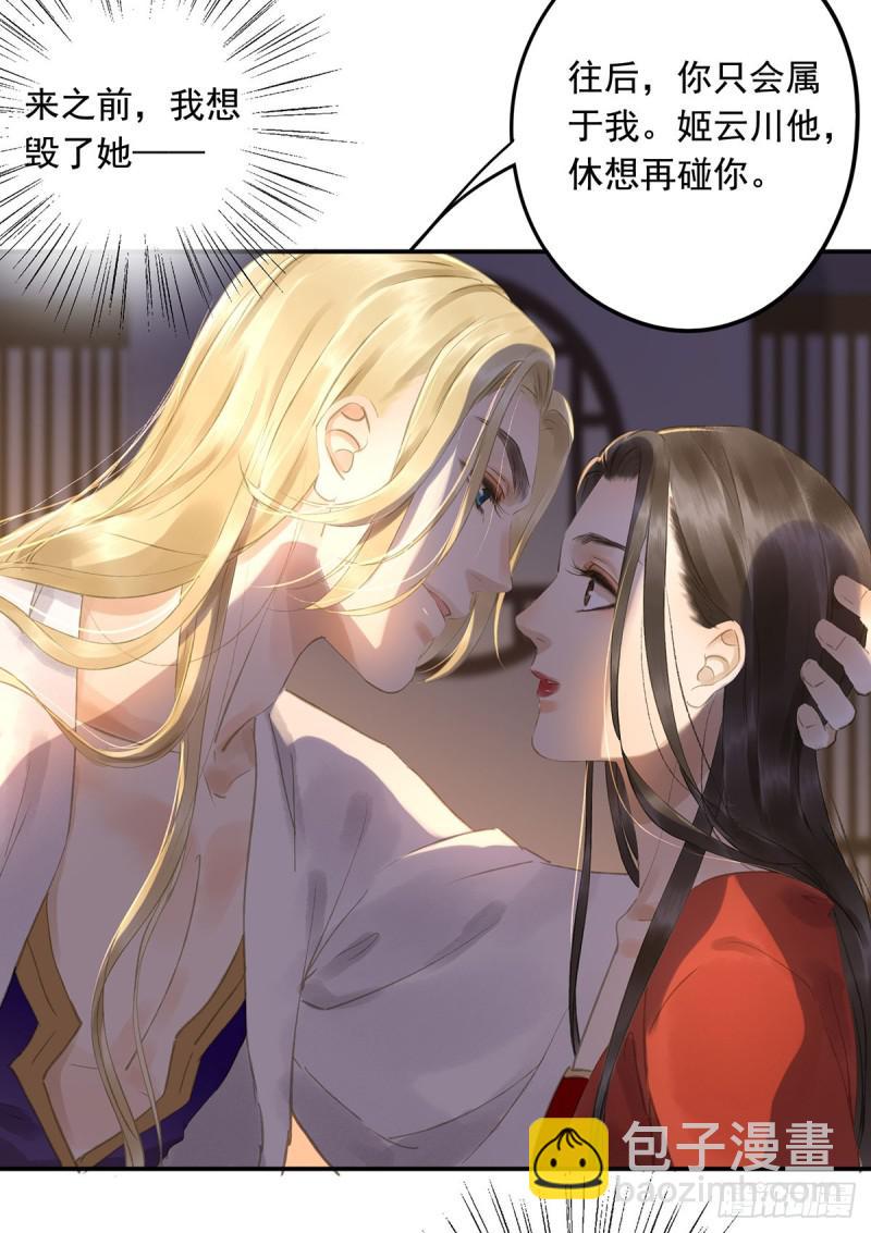 为何只纵火，不负责？○-第83话