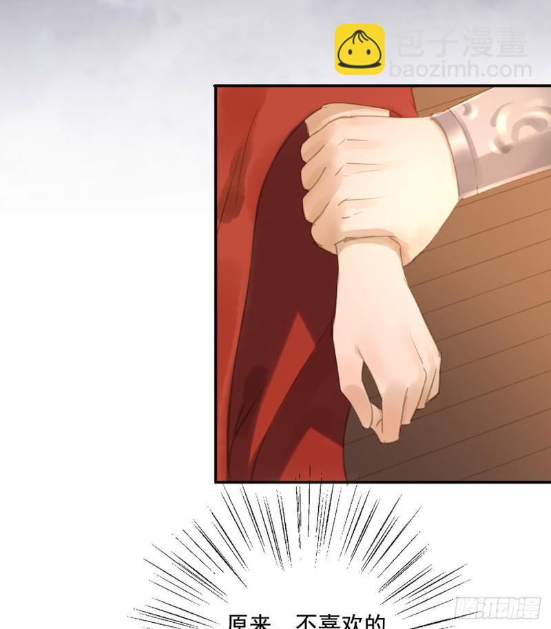 为何只纵火，不负责？○-第83话