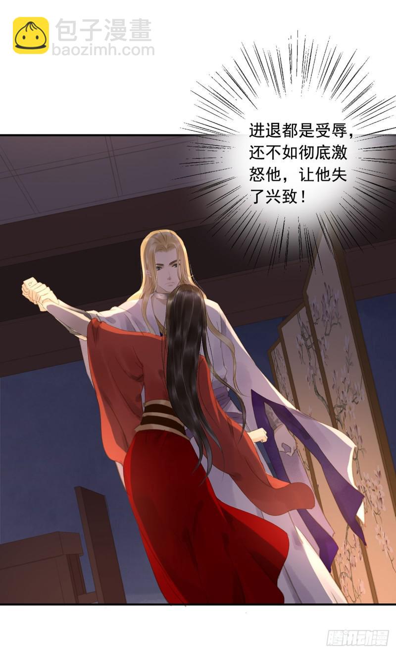 为何只纵火，不负责？○-第83话