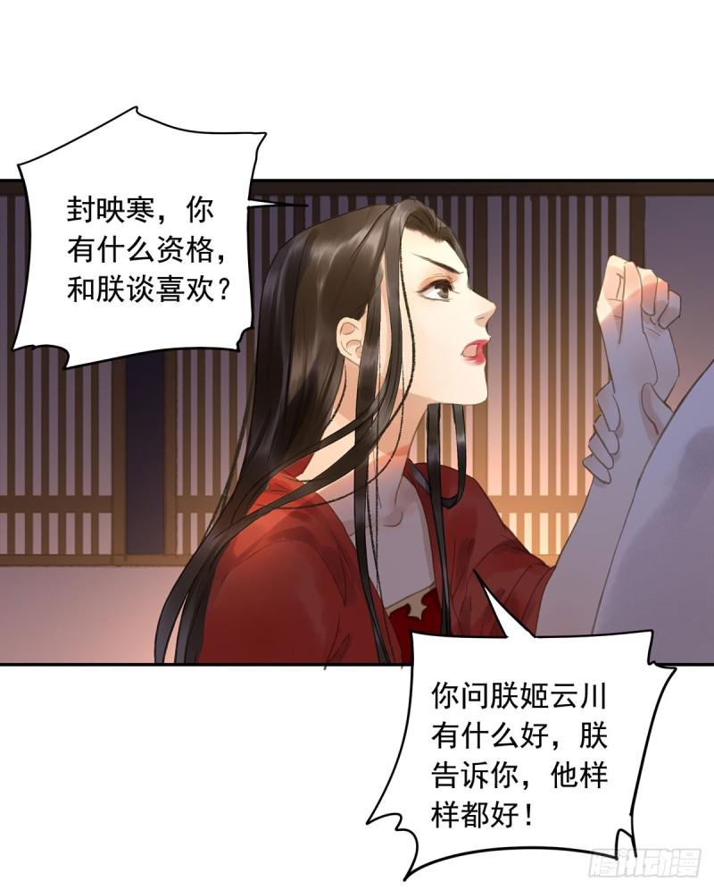 为何只纵火，不负责？○-第83话