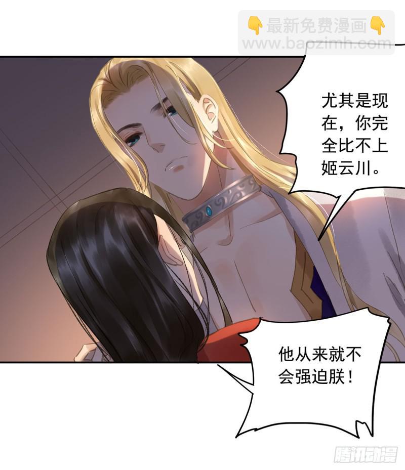 为何只纵火，不负责？○-第83话