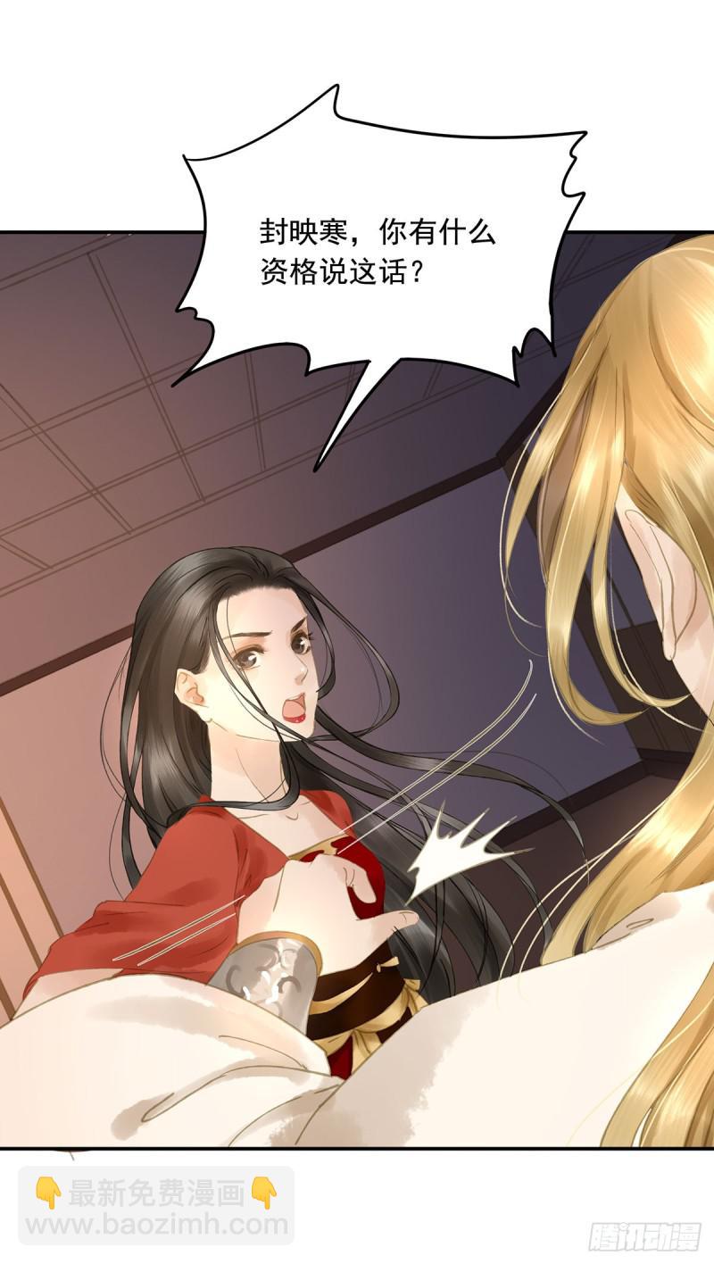 为何只纵火，不负责？○-第83话