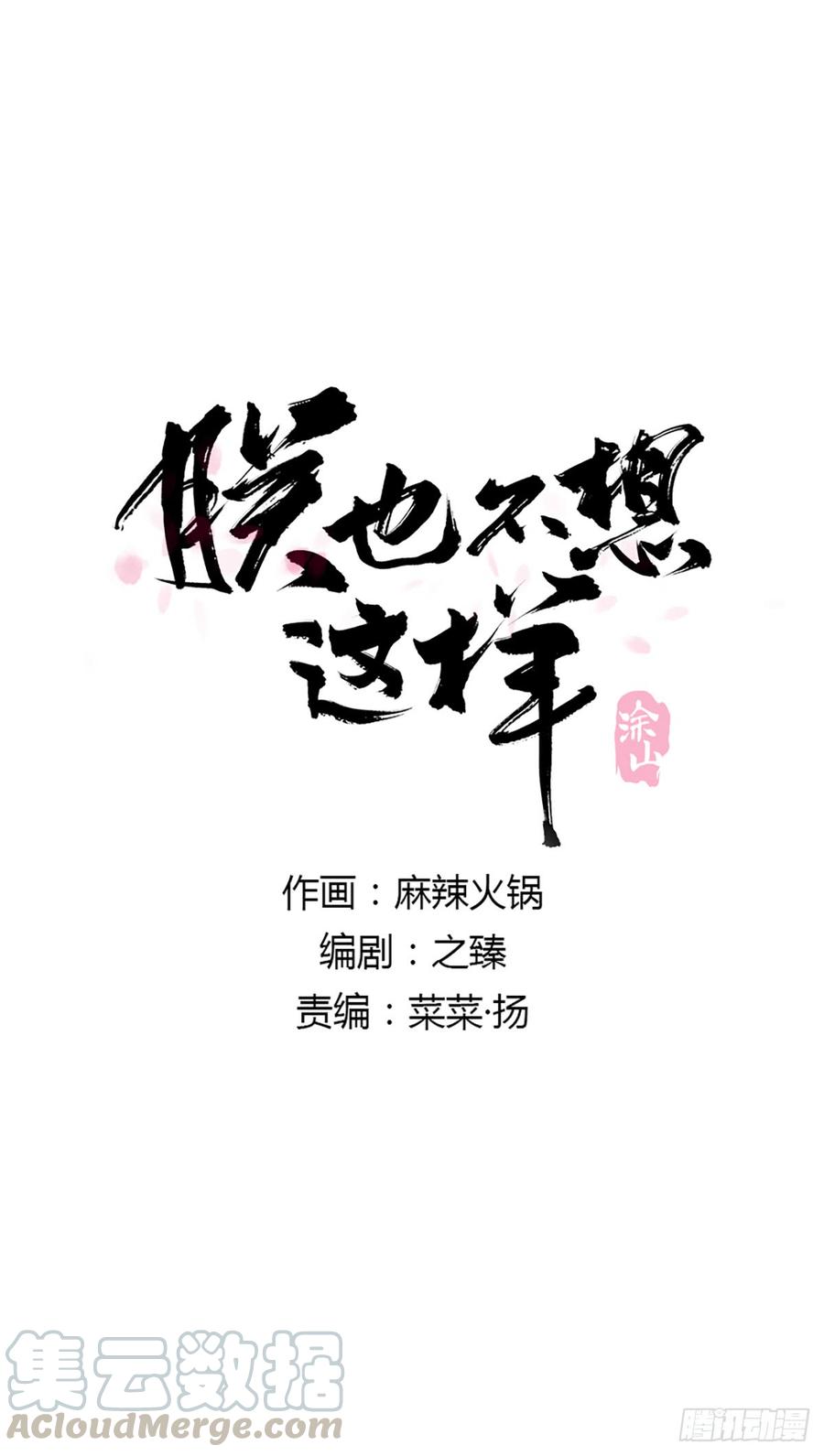 幕后推手-第89话