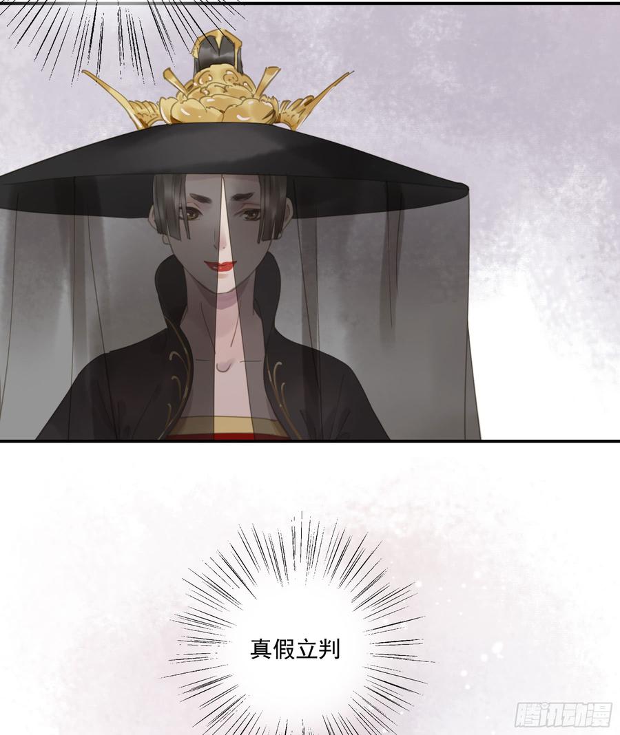 幕后推手-第89话