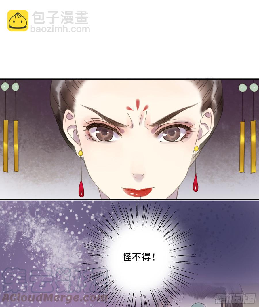 幕后推手-第89话