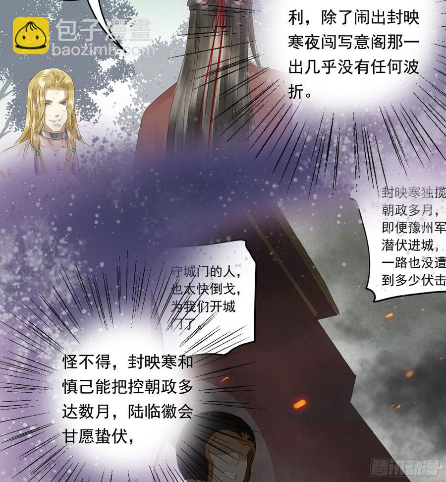 幕后推手-第89话