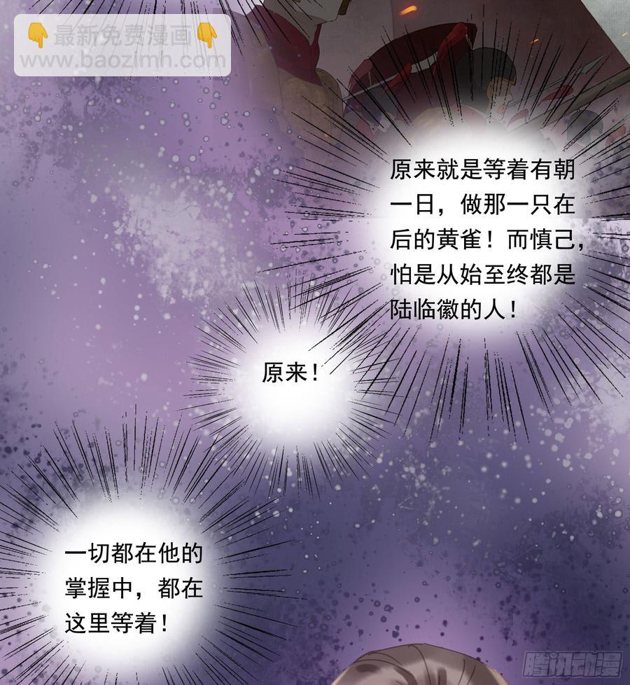 幕后推手-第89话